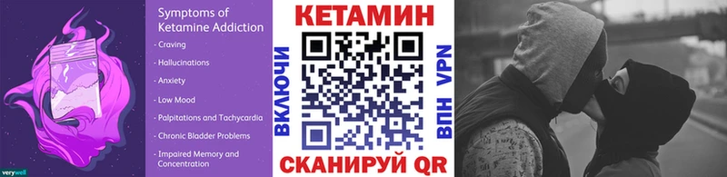 КЕТАМИН ketamine  Купить закладки  Истра 